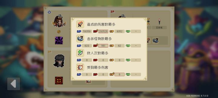 这咒三真该削了吧截图