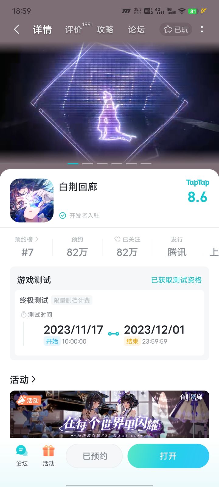 所以我到底有没有资格截图