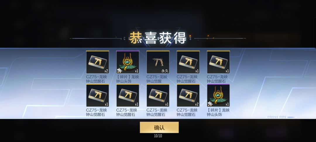 申请体验服资格 1