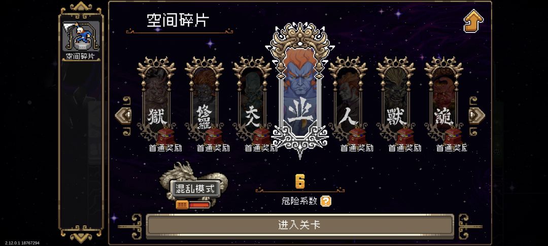 大佬们,怎么开修罗之力啊? 2