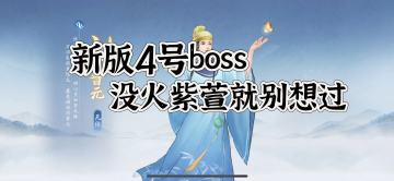 504全新boss魔·熔岩怪技能及对策全曝光