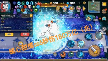 【ss6攻略】180万亿（兆）风暴射手风卷残云