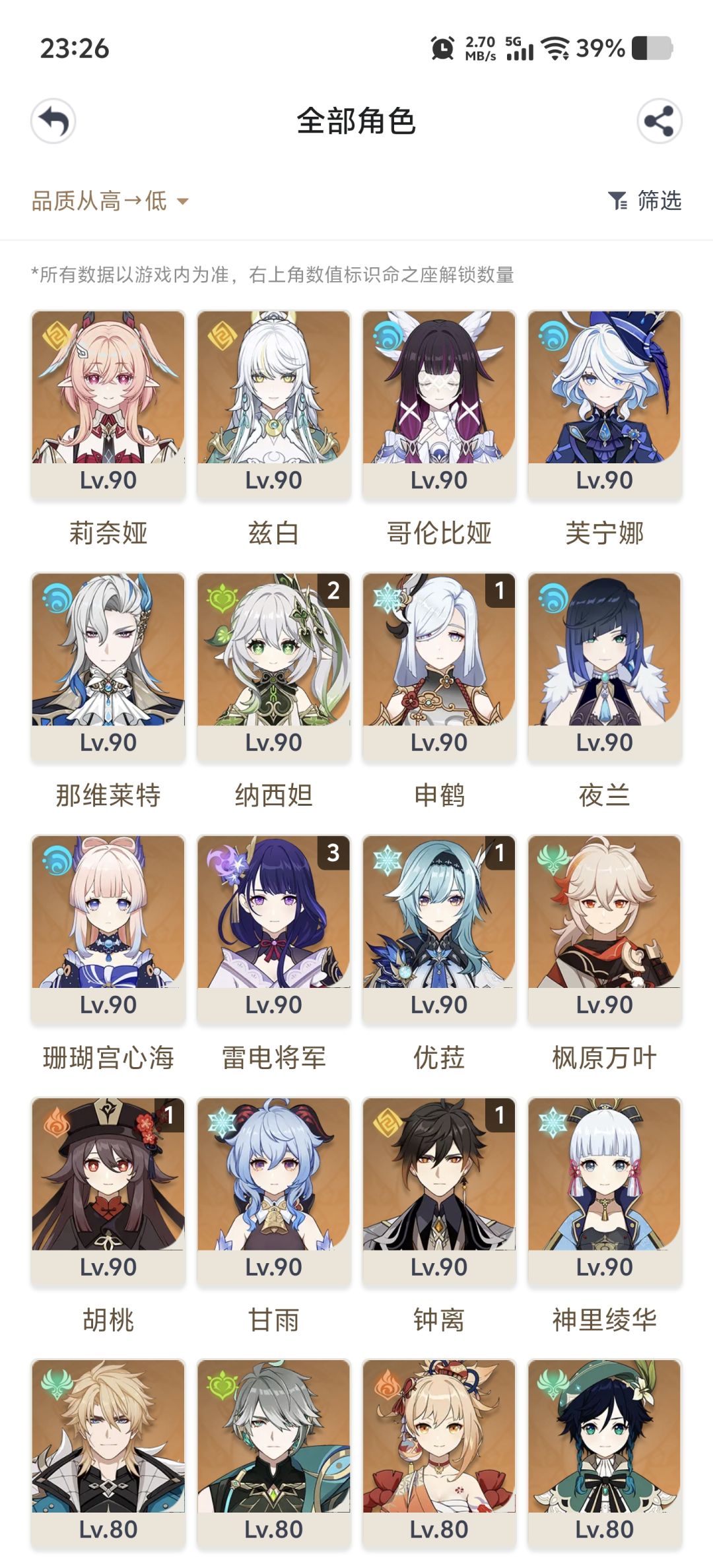 大佬们我这是抽木偶还是一少啊 1