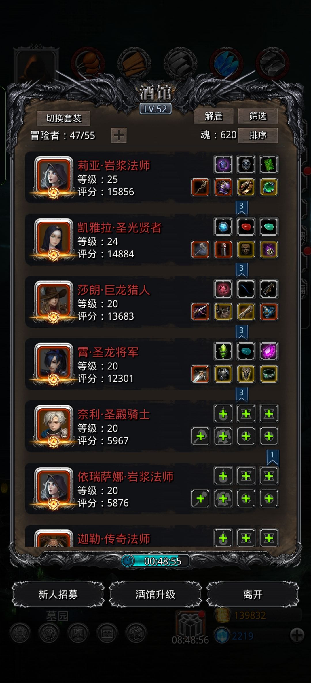 刷脸两天终于过了菜菜龙！ 3