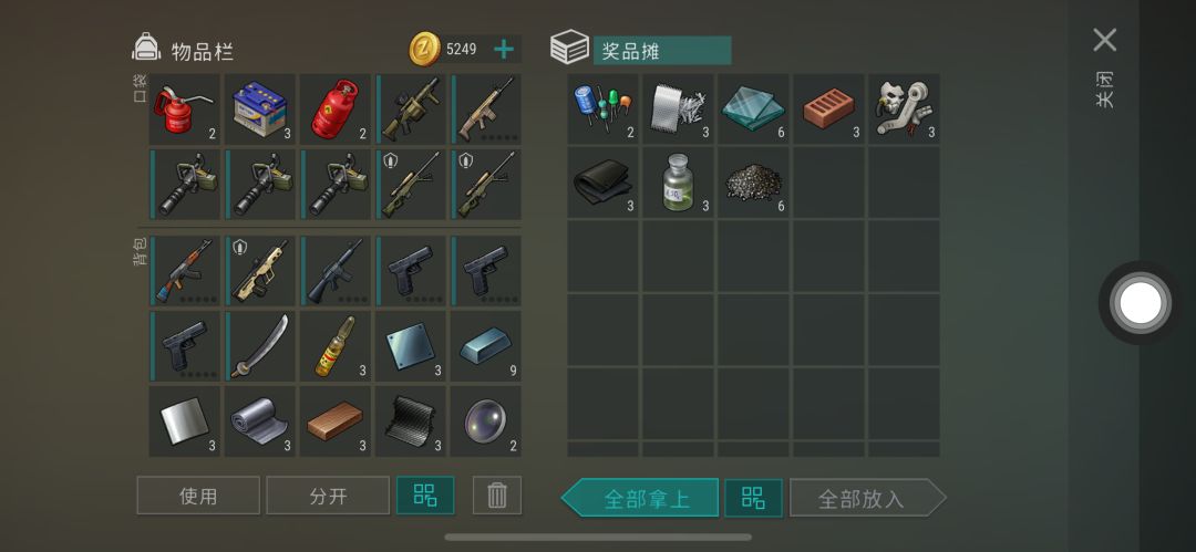 “操作”改变生活 2
