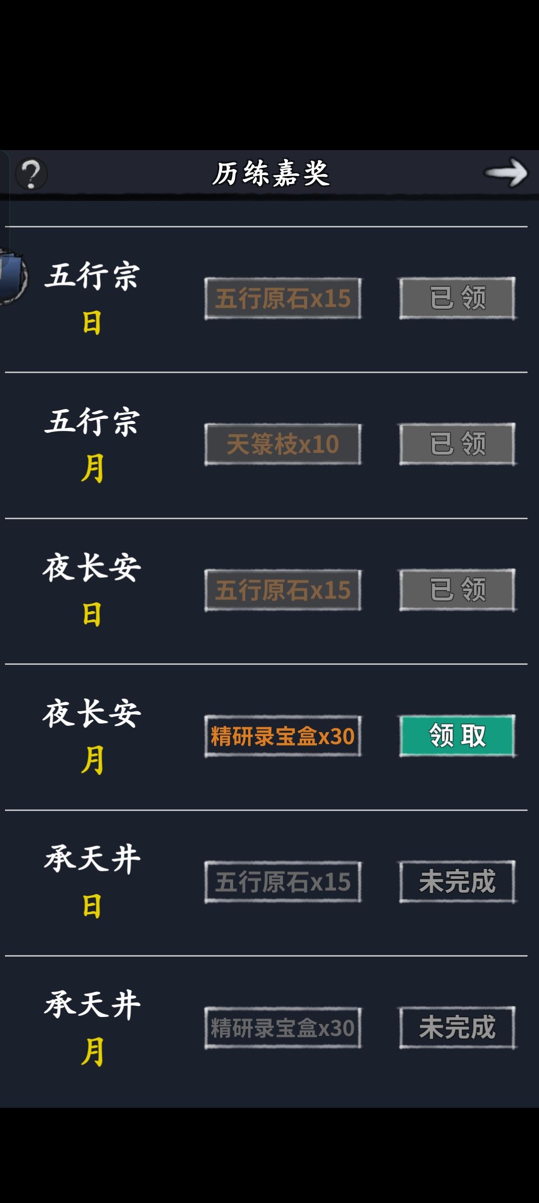 夜长安月摆放 2