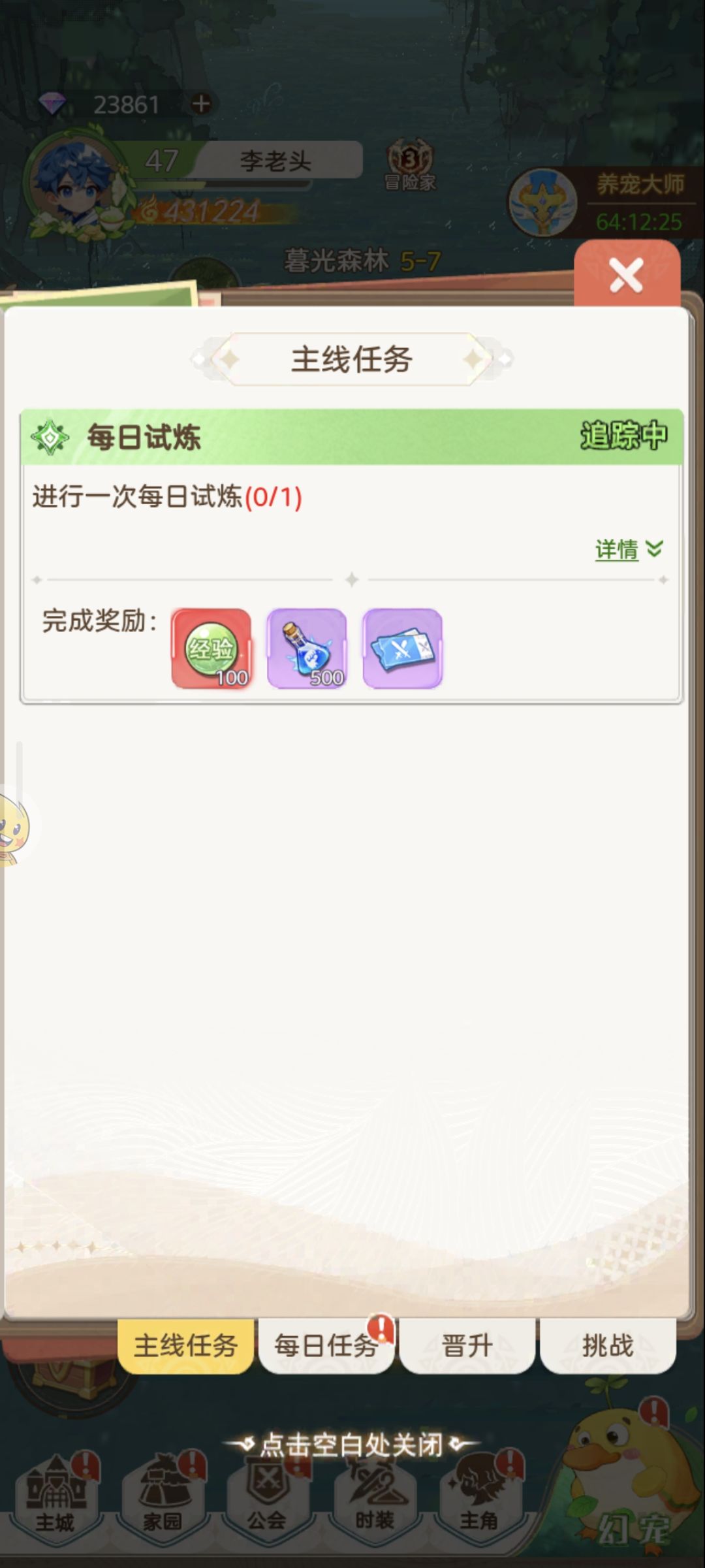 卡任务了 2