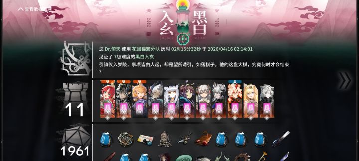 两周新手勿喷截图