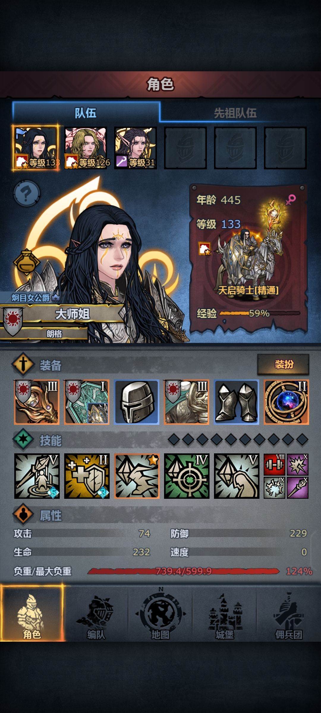 逃学就算了,要当近战法师啊? 2