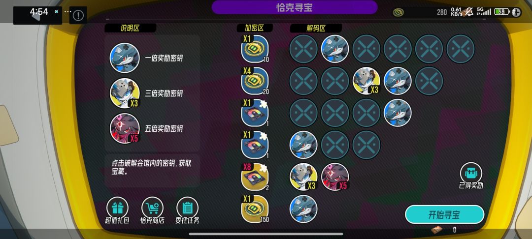 300抽结果。 9