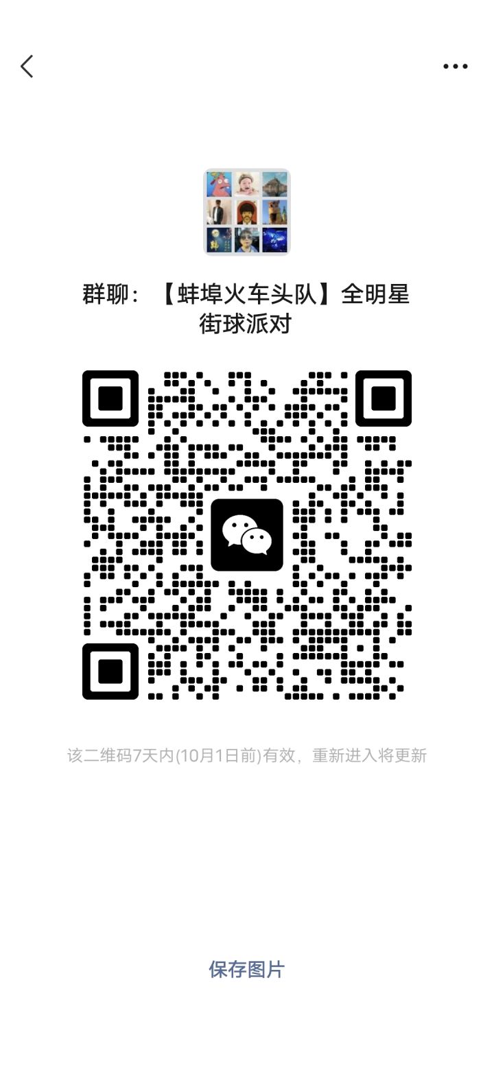 紫金王朝球馆招人截图