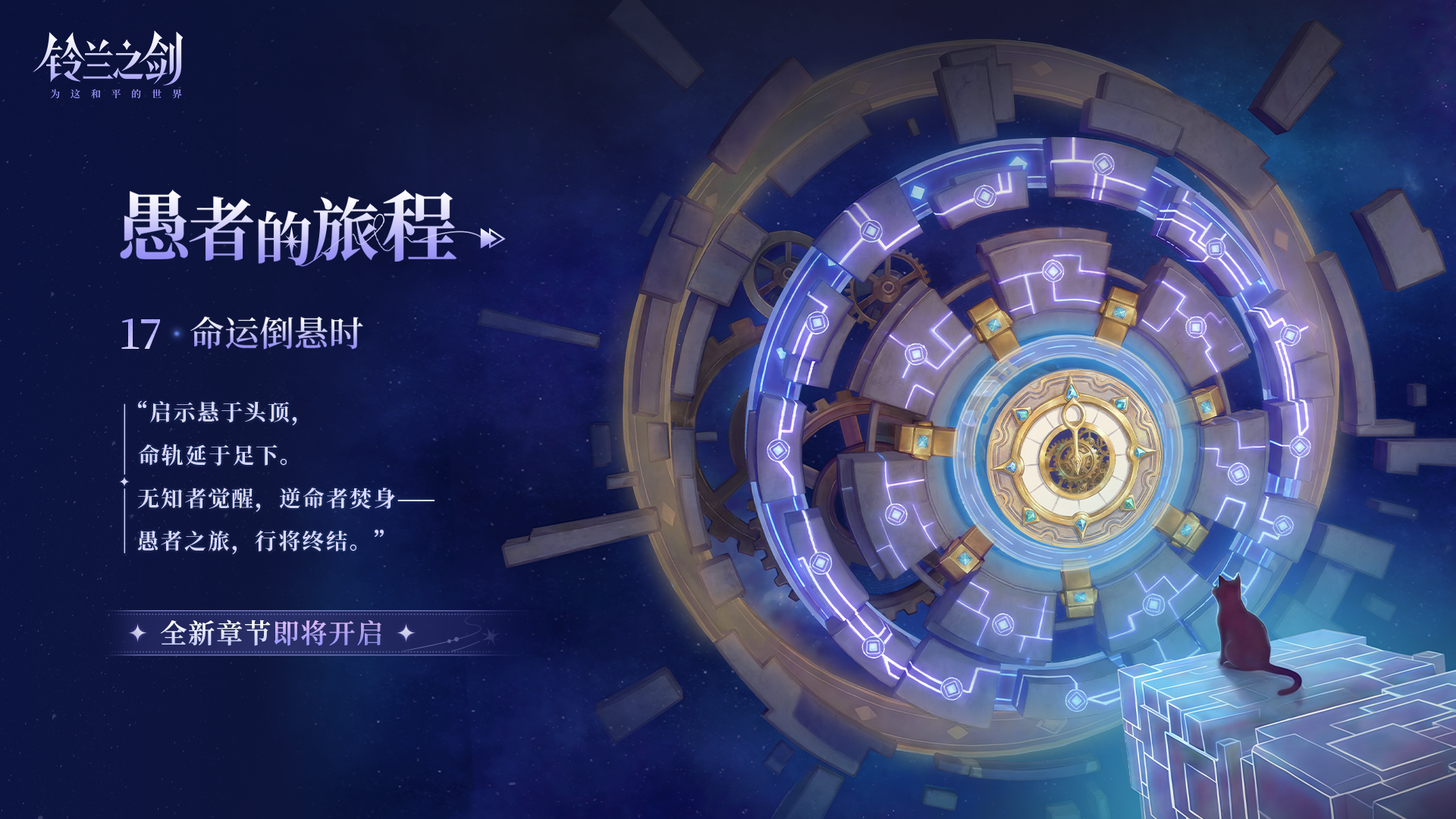 命运倒悬时截图