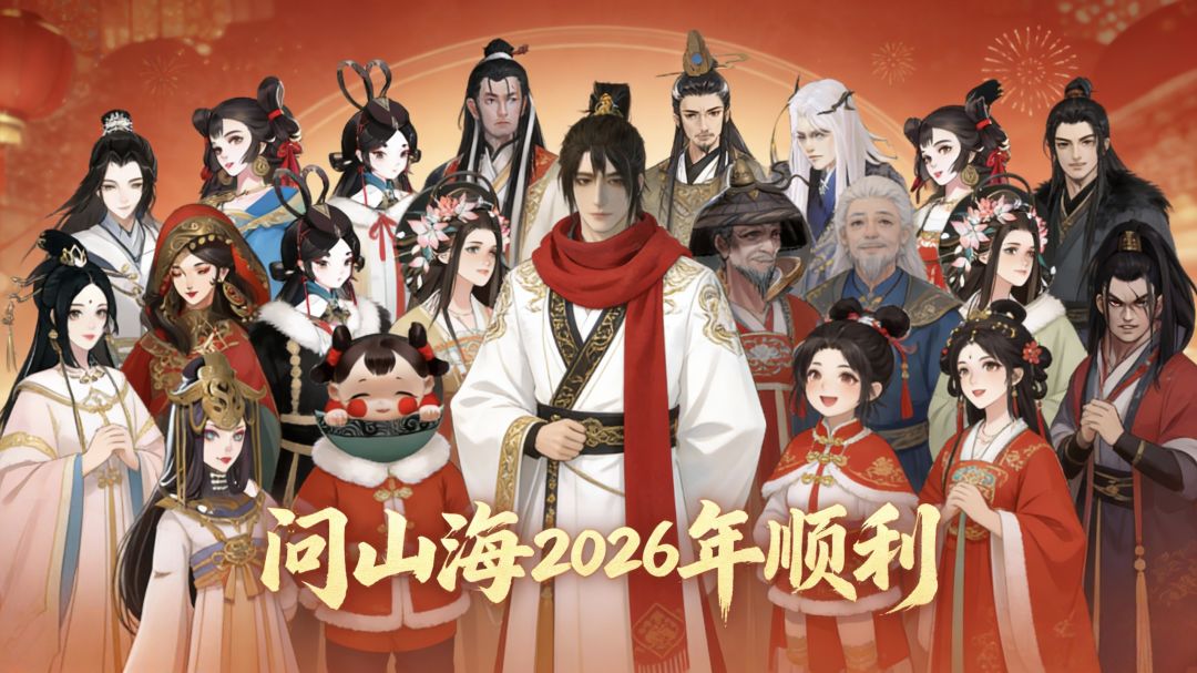 清歌,祝愿问山海越来越好! 2