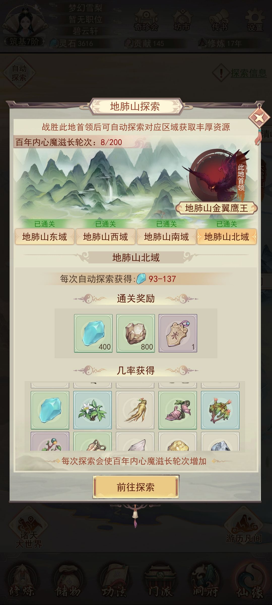 通关属性 1