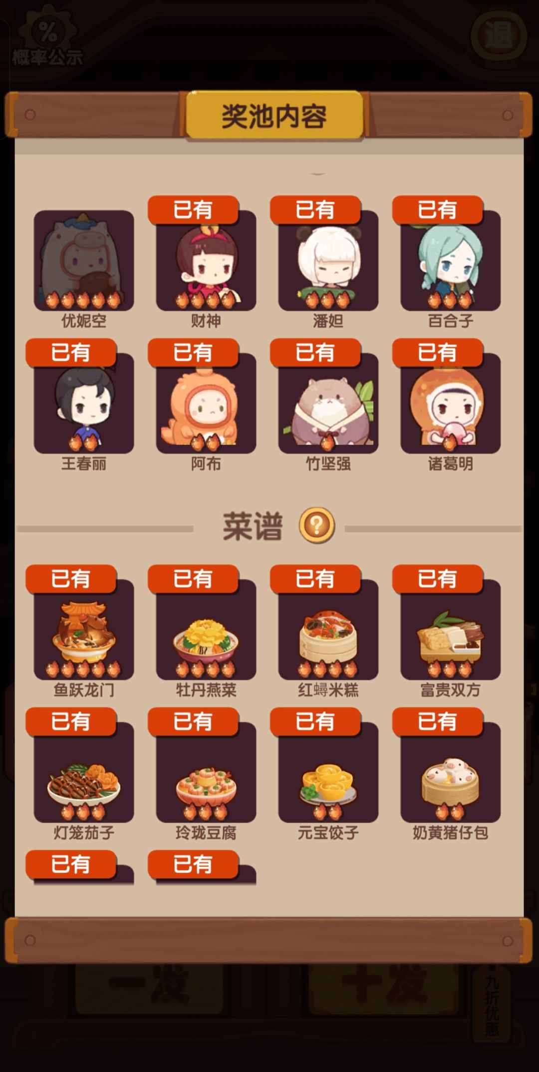 哭了截图
