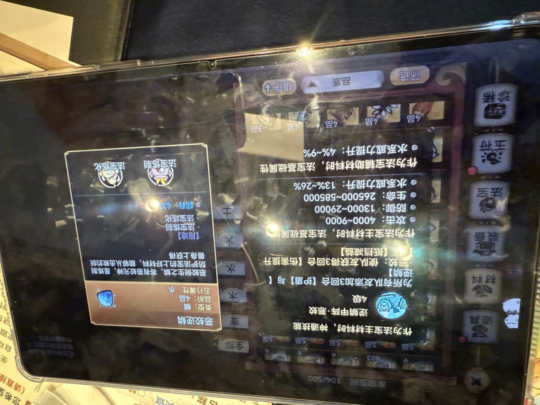 四阶法宝一览 13