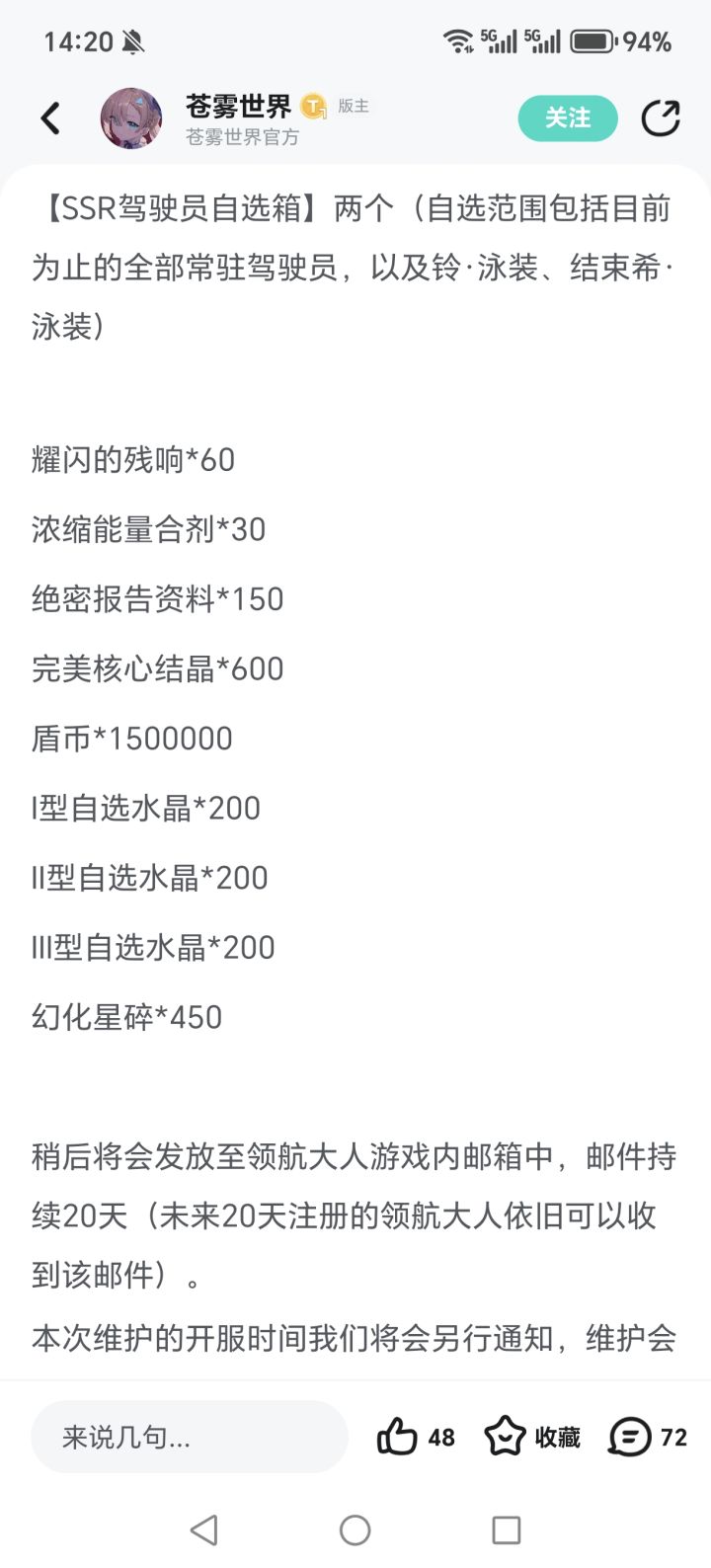 你知道的,今天我手机出问题了。截图