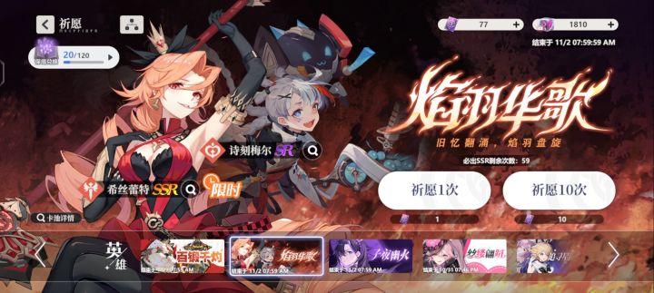萌新刚玩 各位大佬们这个值得抽吗截图