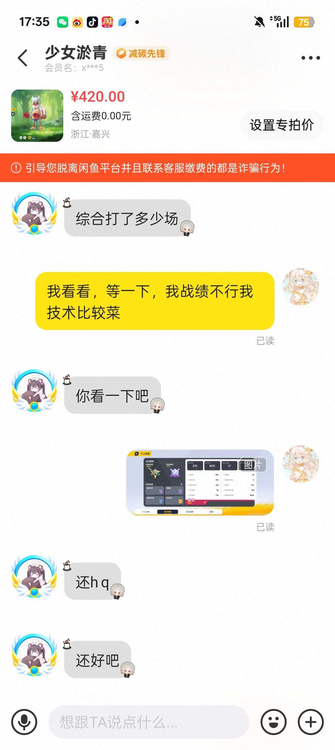骗子骗号,到后面给我号开挂搞封号了 2
