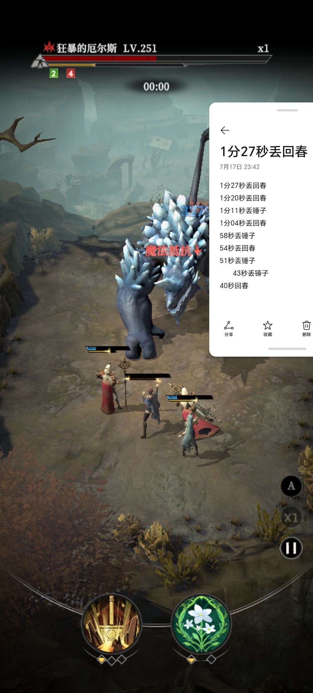 墓穴470阵容，49万战力，中期时间轴。 3