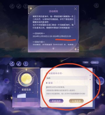 留下对暖暖的生日祝福，不足24小时❗