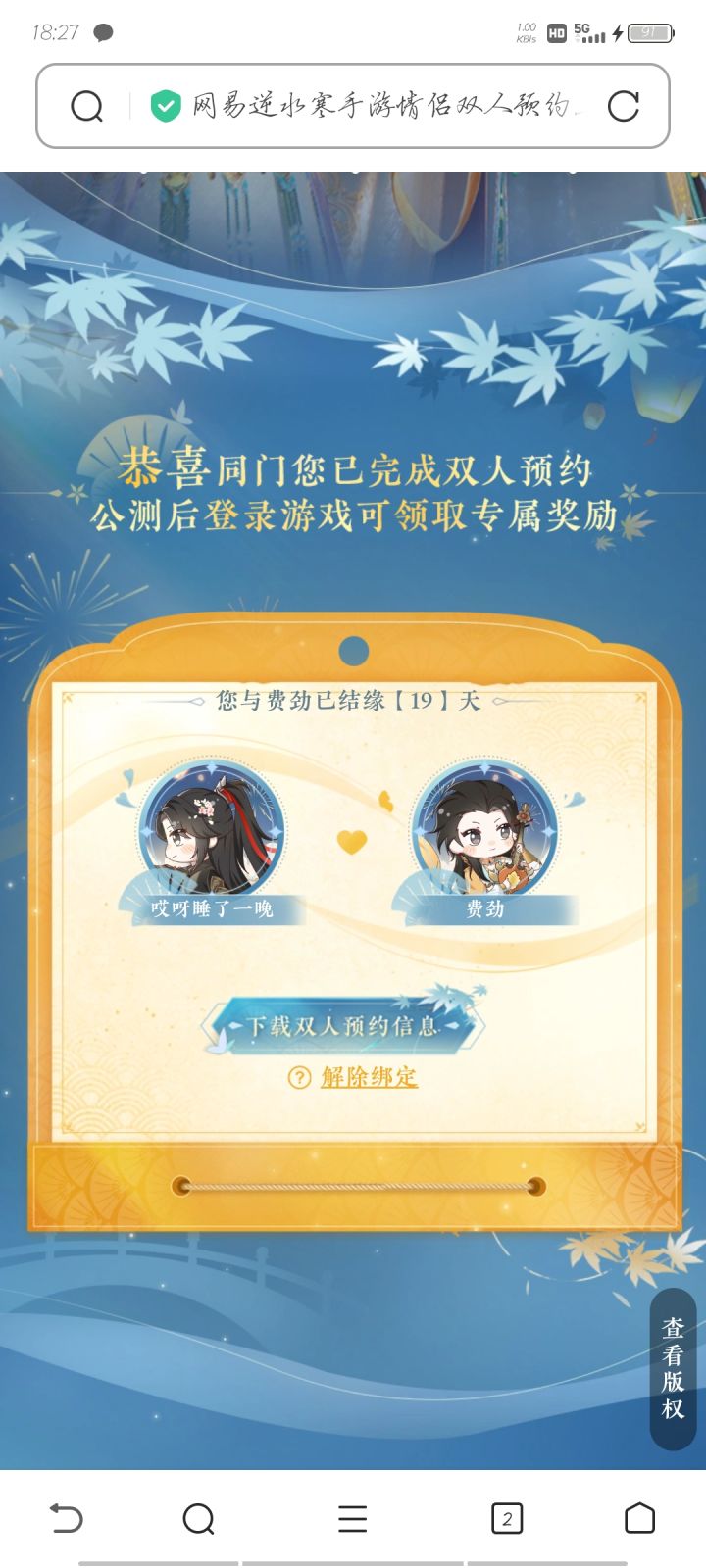 费劲小伙伴在哪里？截图