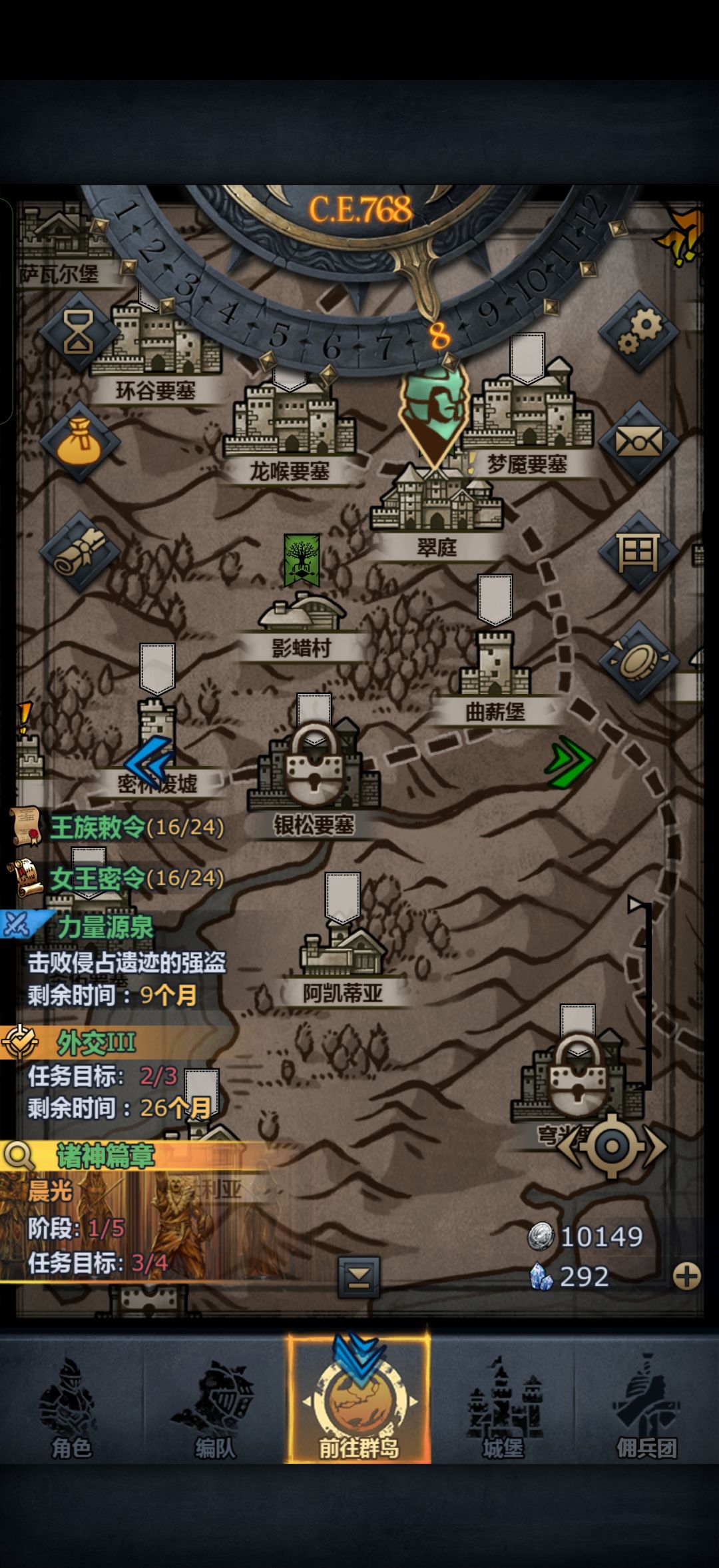 现在才知道有庄园,之前过的什么苦日子啊 3