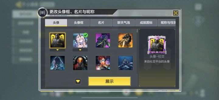 有人知道这是怎么回事吗？不管怎么改都是默认头像，删了再下也是一样 #使命召唤手游截图