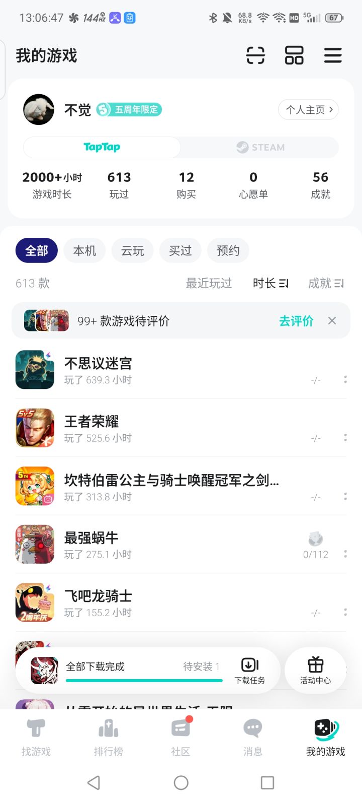TapTap