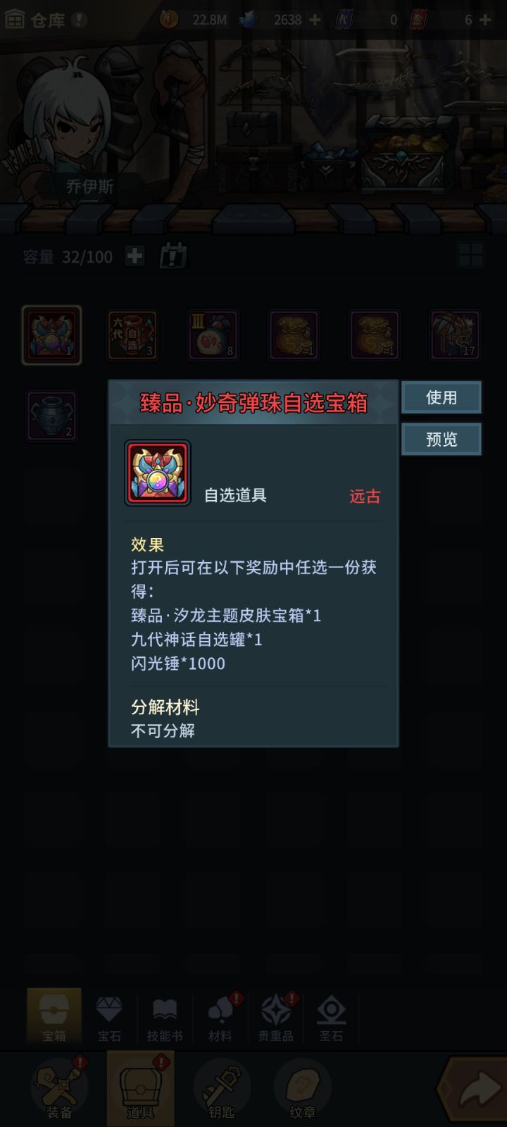 第一次出选什么截图