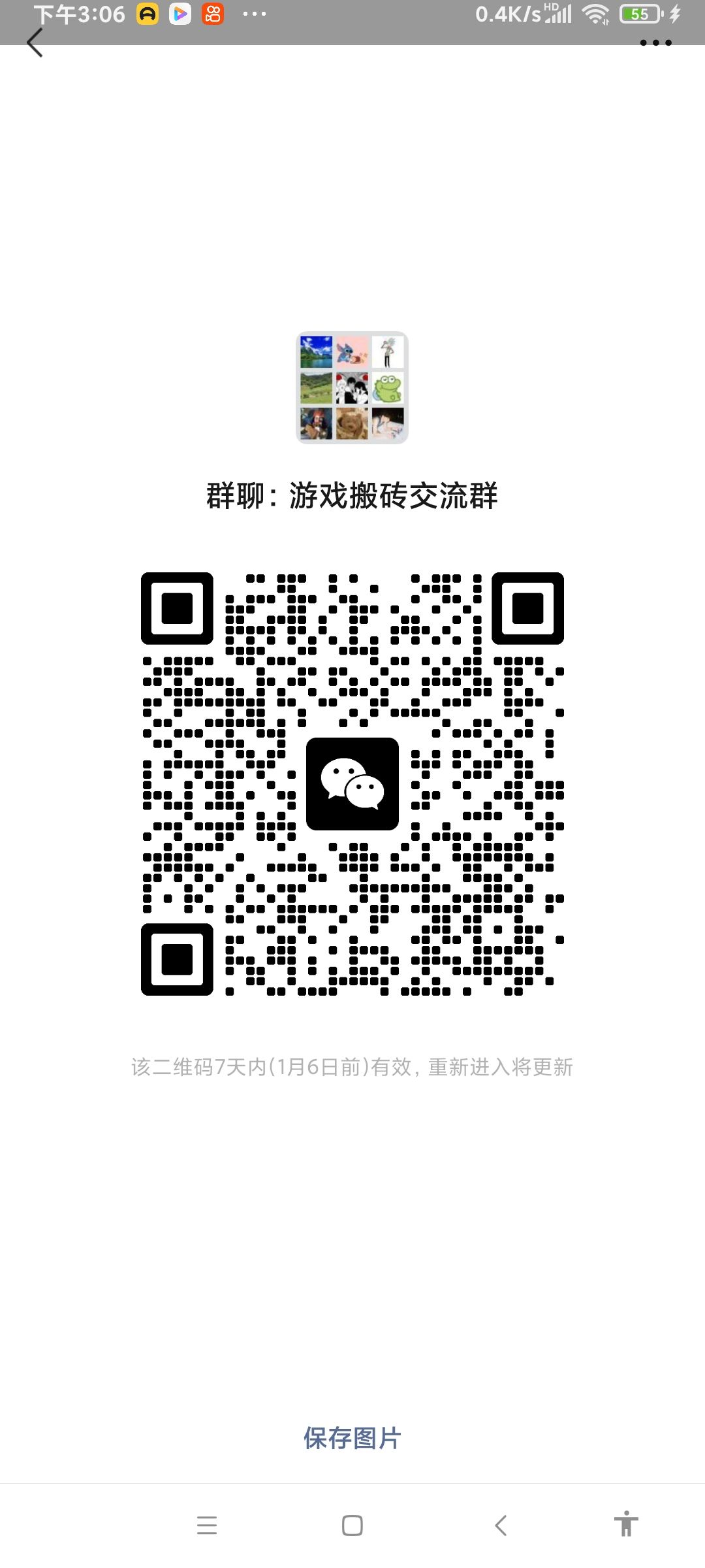 游戏搬砖交流群 1