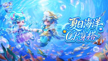 【细节展示】心动MAX！来自官配 CP 的甜蜜幸福，只分享给你~