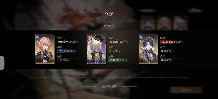 01姬夏31伊蕾截图