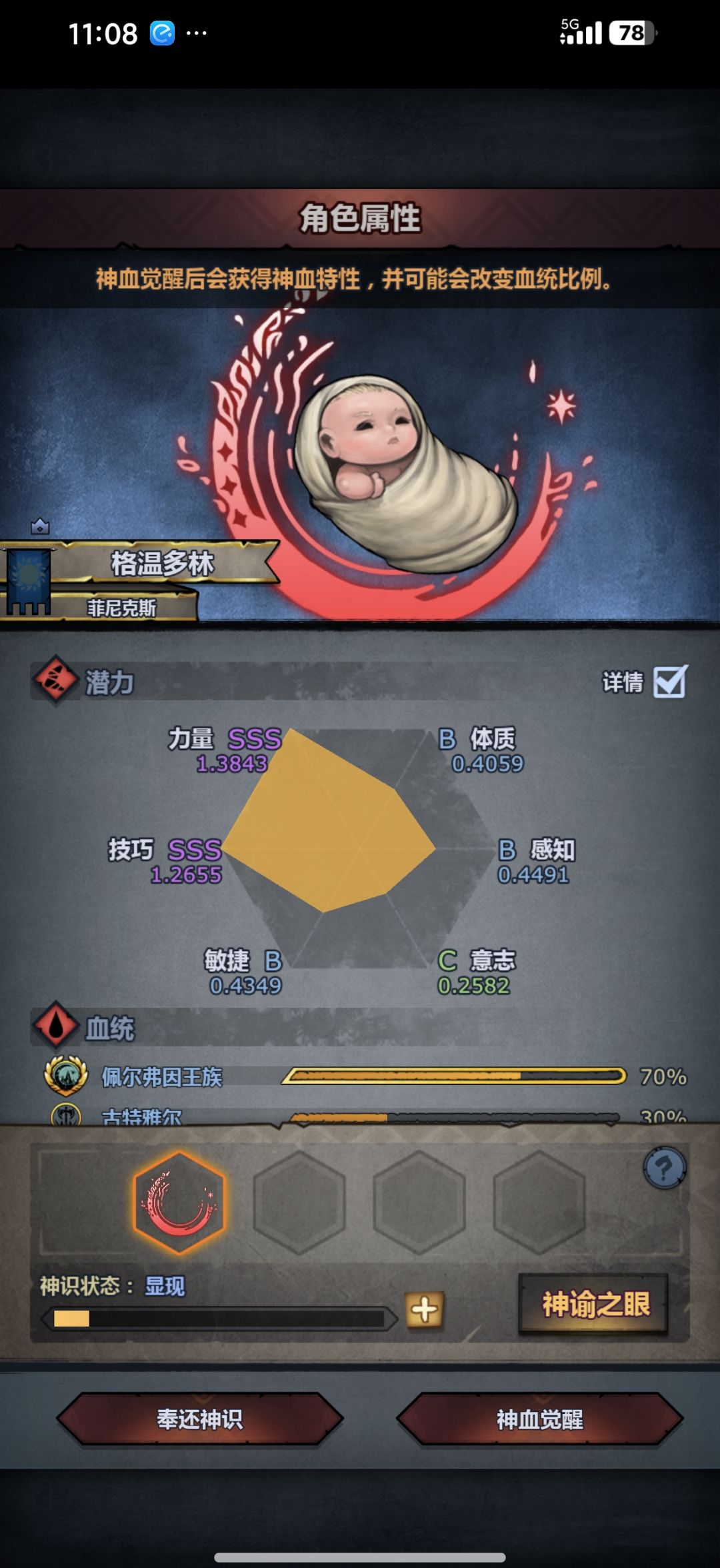 牛逼! 3