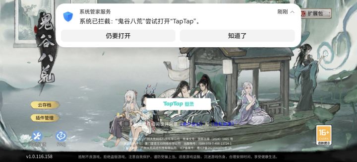 这个咋整截图