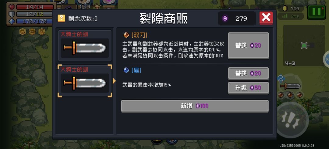 大骑士的剑加狂战士一技能加冷却减一半，就一个人可以无敌了，即使是四人组队，只剩你一个人也能活着截图