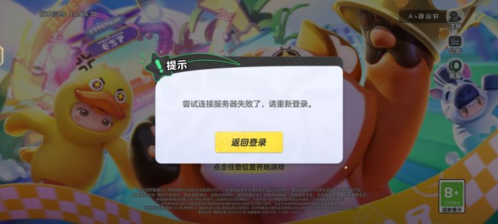 这游戏有毒吧,截图