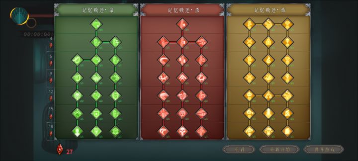 怎么继续游戏呀，没看到继续游戏的按键截图
