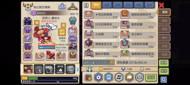 密码的巫妖截图