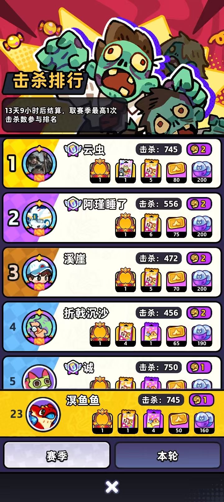 关于塔塔冒险队最终培养的讨论(强度?)截图