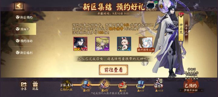 新区组队能稳定7天的拉一下截图