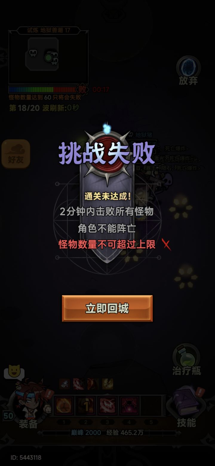 术士不配打魔王吗?截图