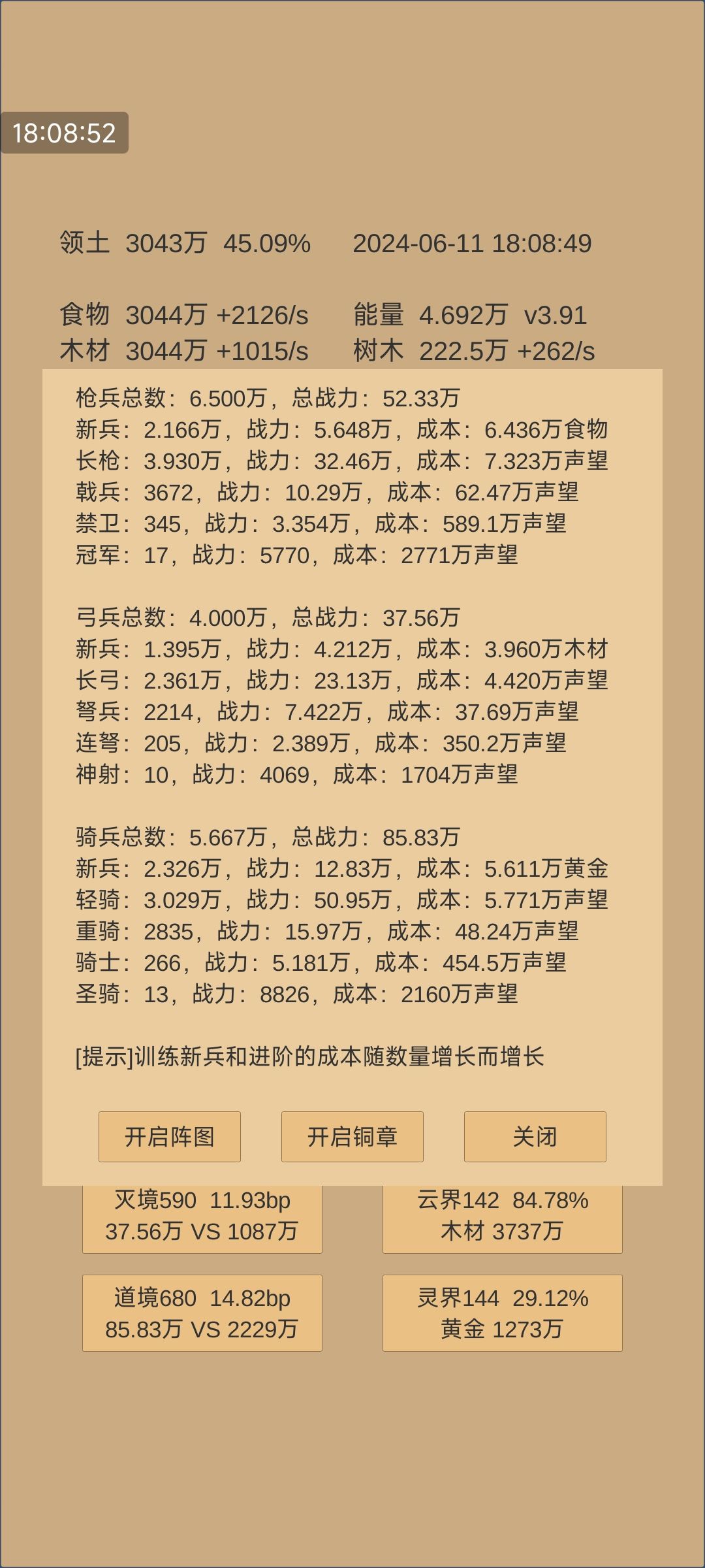 Day160 等修为 3