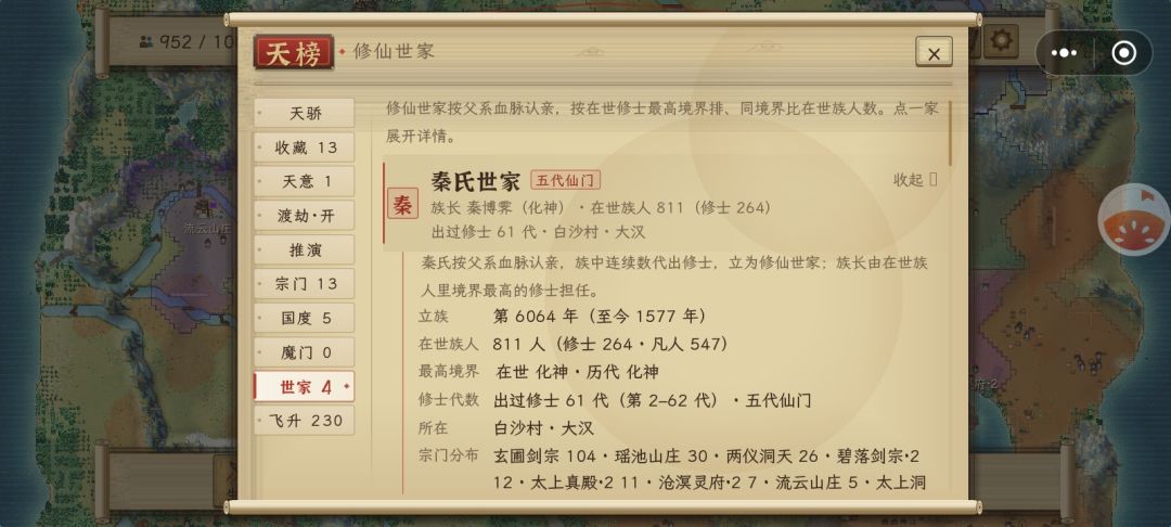 世界上所有人都一个姓 1