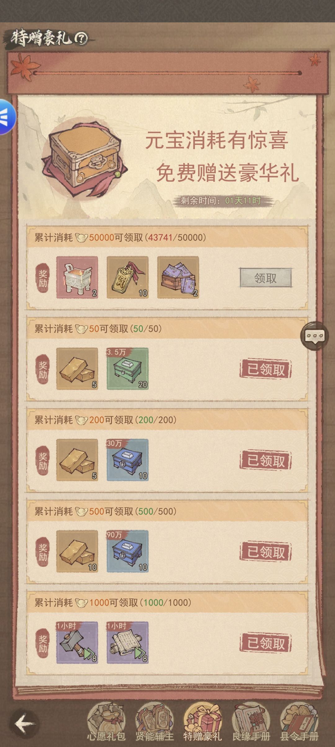瓷韵青花活动攻略上 2