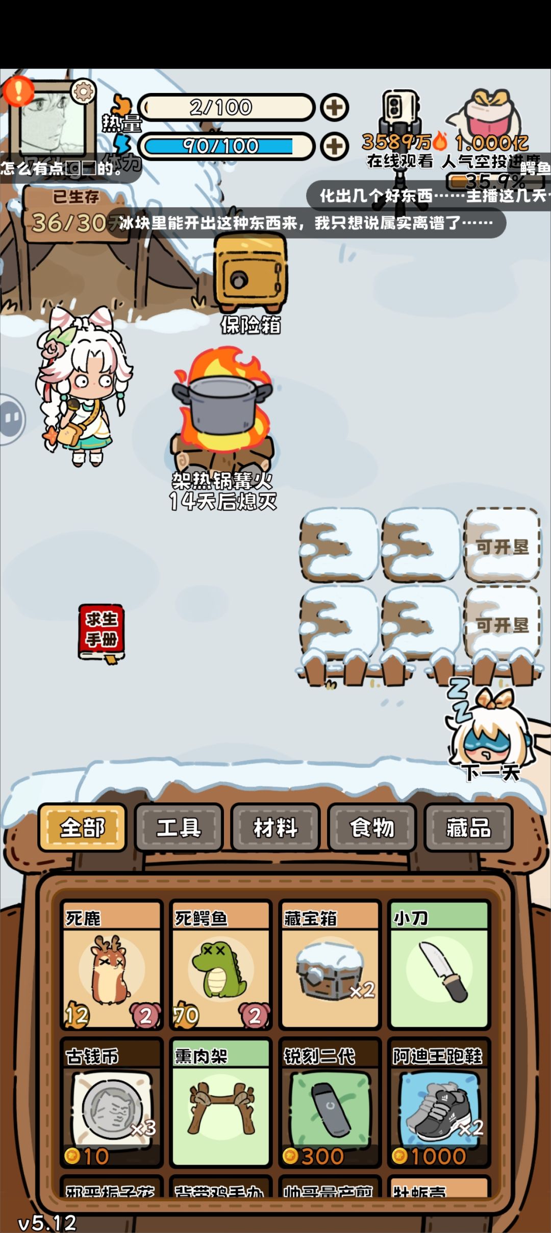 四十天撑过来了☝🏻🤓截图