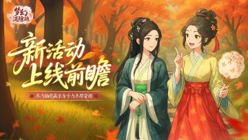 【兑换码】福利抽奖 | （京东卡+限定周边）活动爆料11月第④周