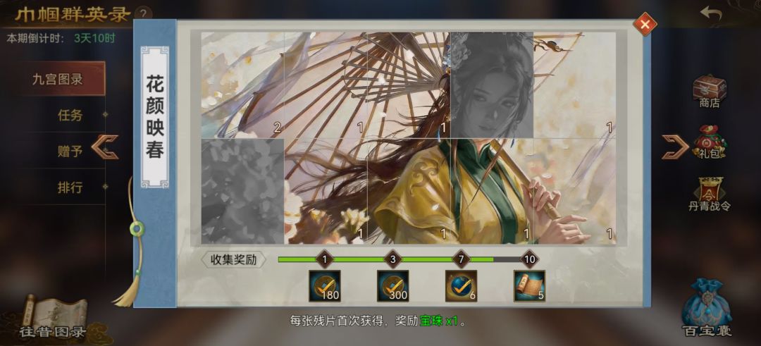 有互换的嘛? 2