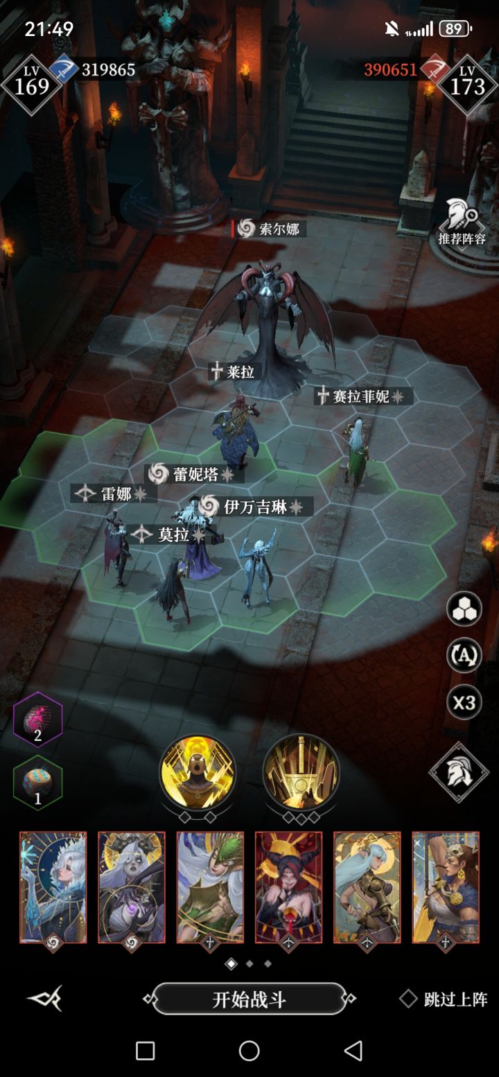 沃日，索尔娜怎么打啊？打不过，需要换什么英雄才能打的过，在线求助！[表情_捂脸哭]截图