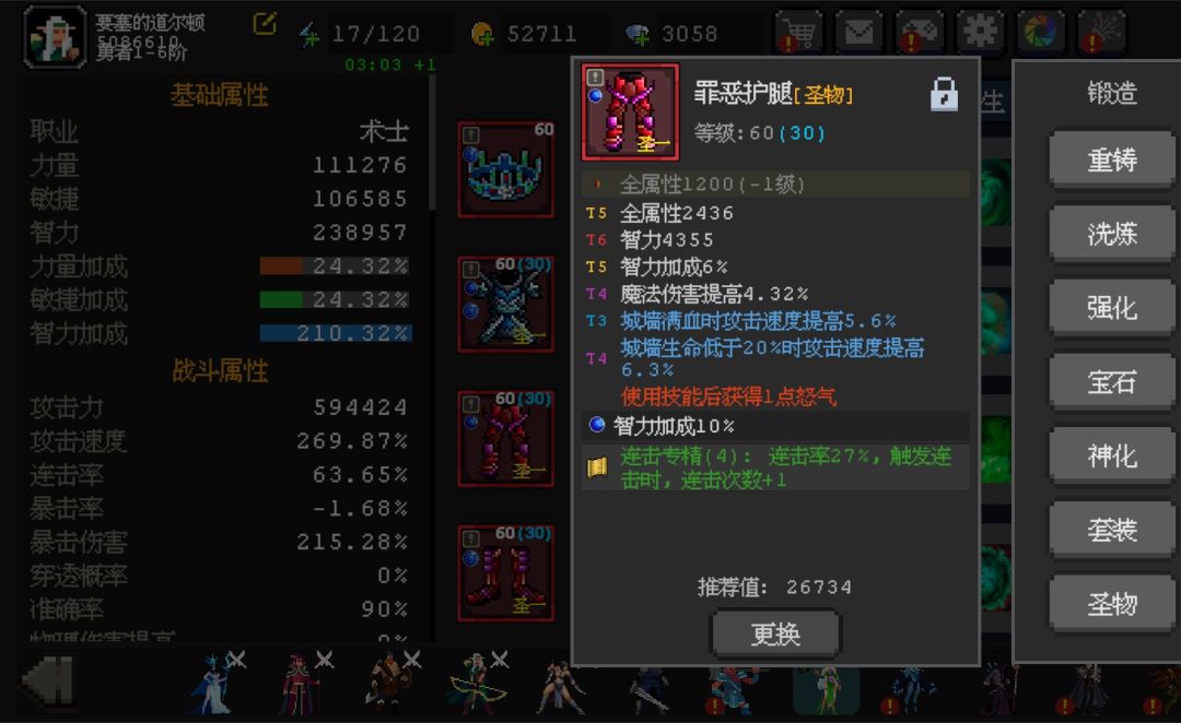 神化普攻放技能,能否触发使用技能回复怒气 1